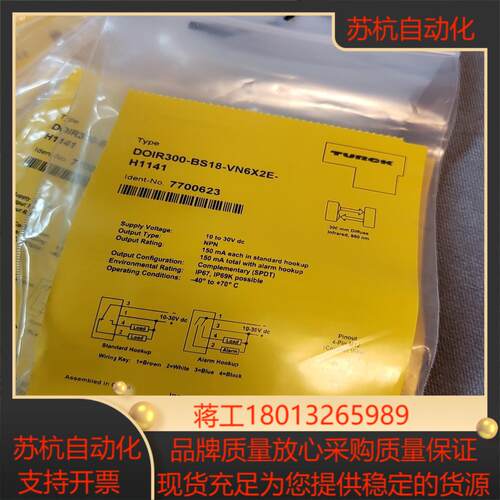 图尔克DOIR300-BS18-VN6X2E-H1141货号