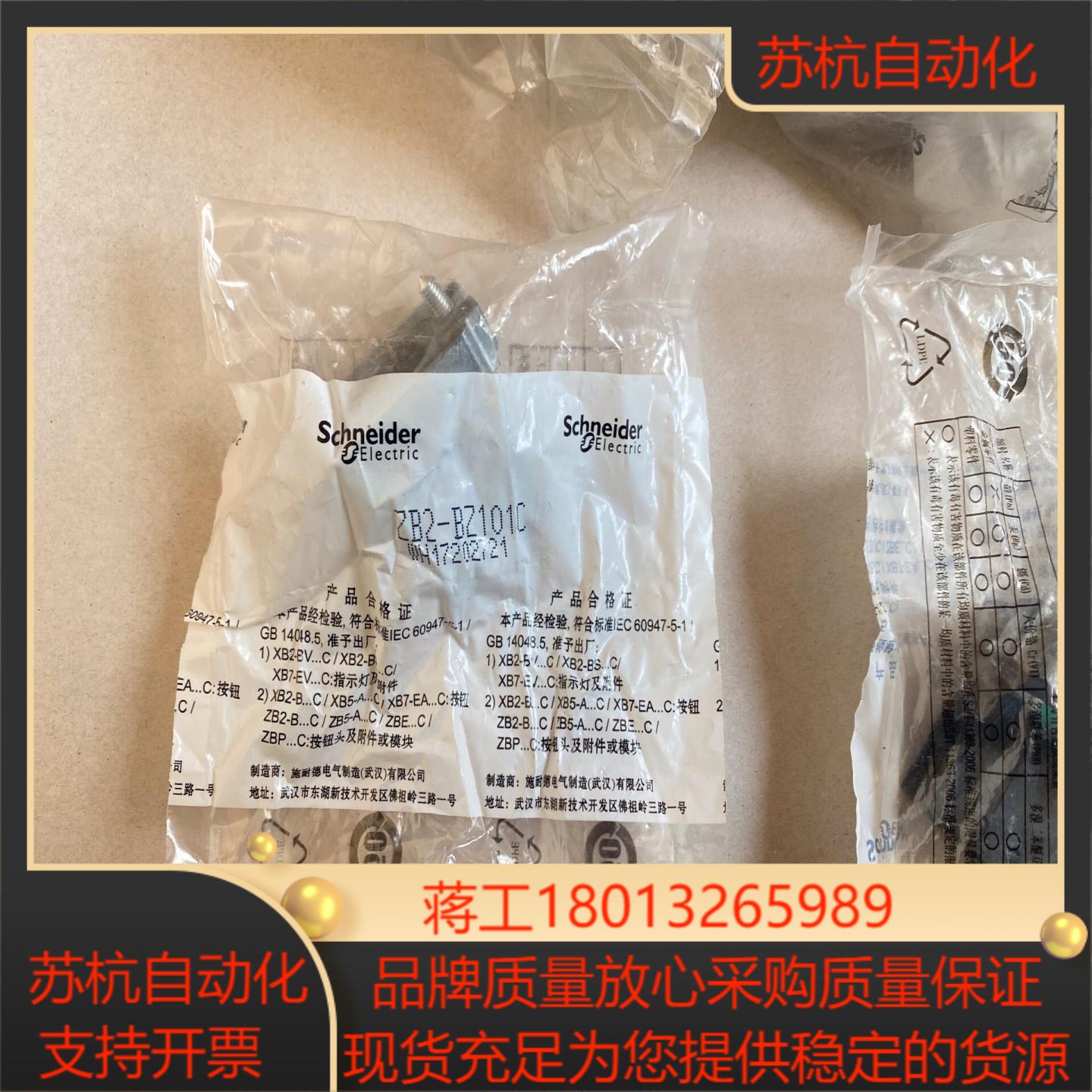 ZB2-BZ101C带铁架1开触头模块实拍有1议价