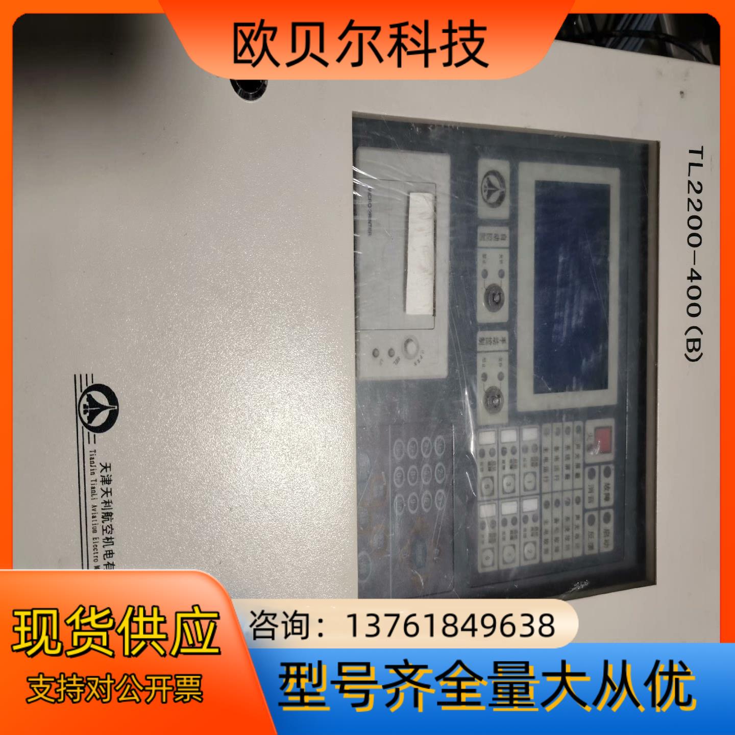 消防报警主机TL2200-400B 通电正常 其它技