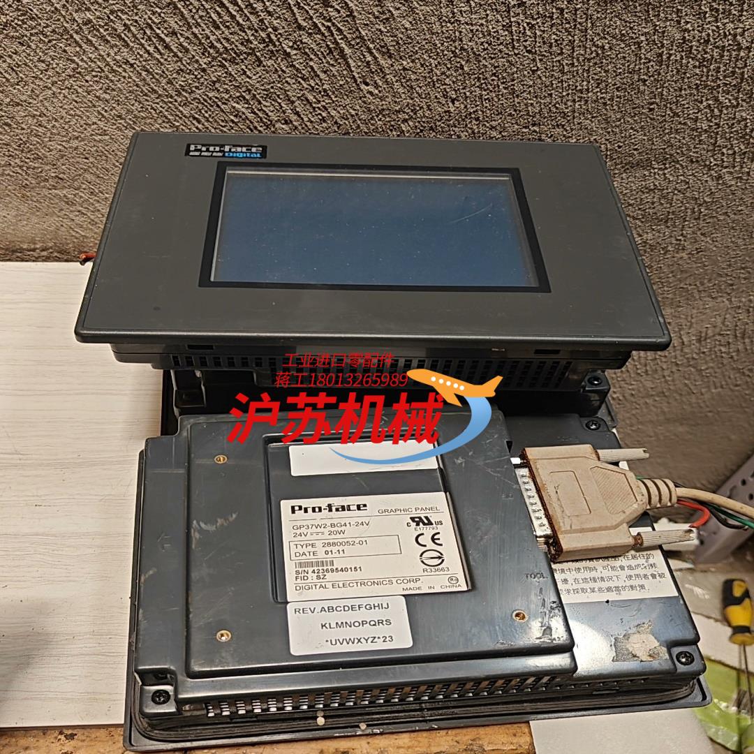 普洛菲斯触摸屏GP37W2-BG41-24V正常件，功能