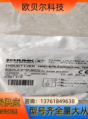 雄克IN 80/S-M8  0301478 SCHUNK雄克