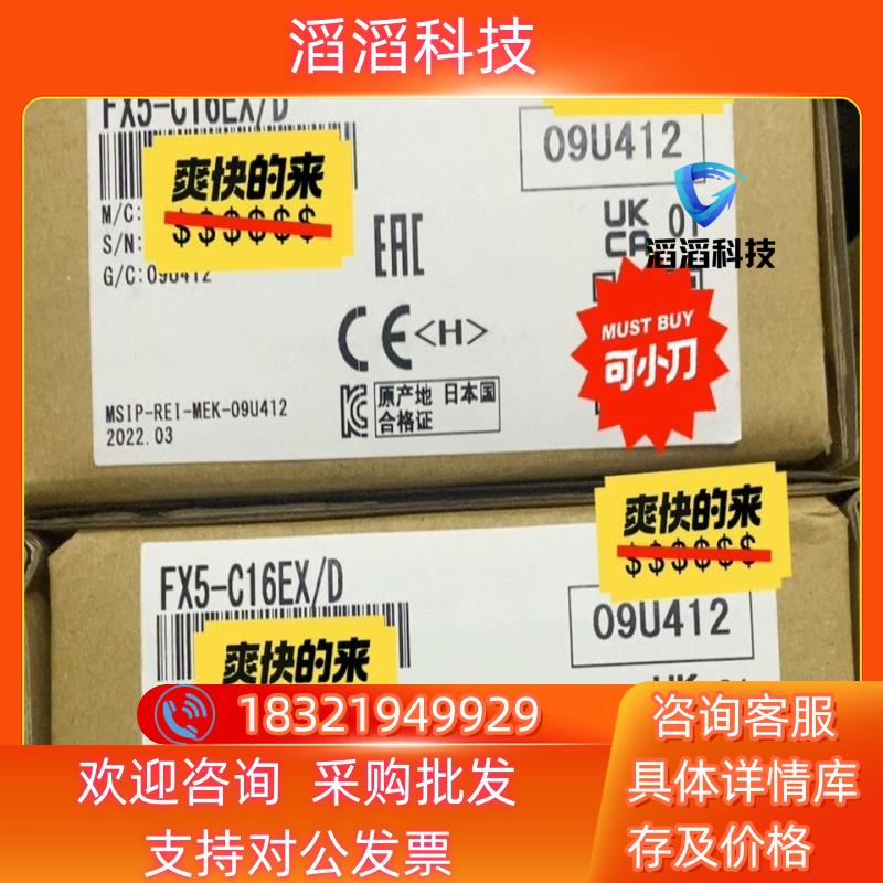 现货FX5-C16EX/D 全新