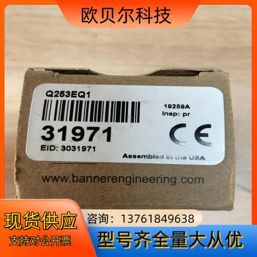 邦纳光电开关 Q253EQ1 全新正品