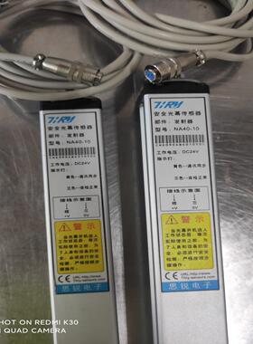 [德峰]TIRY通用型安全光幕传感器NA40-10
