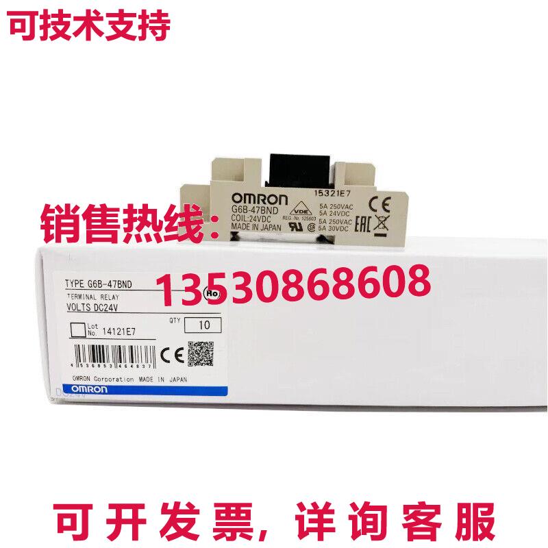 供应原装G6B-47BND 终端继电器 G6B47BND