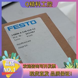 现货费斯托3637967轴向安装件EAMM-A-S38-55A-