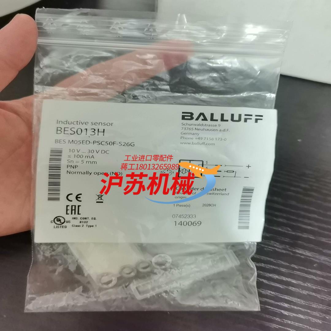 BES013H全新原装BES013H巴鲁夫BES M05ED