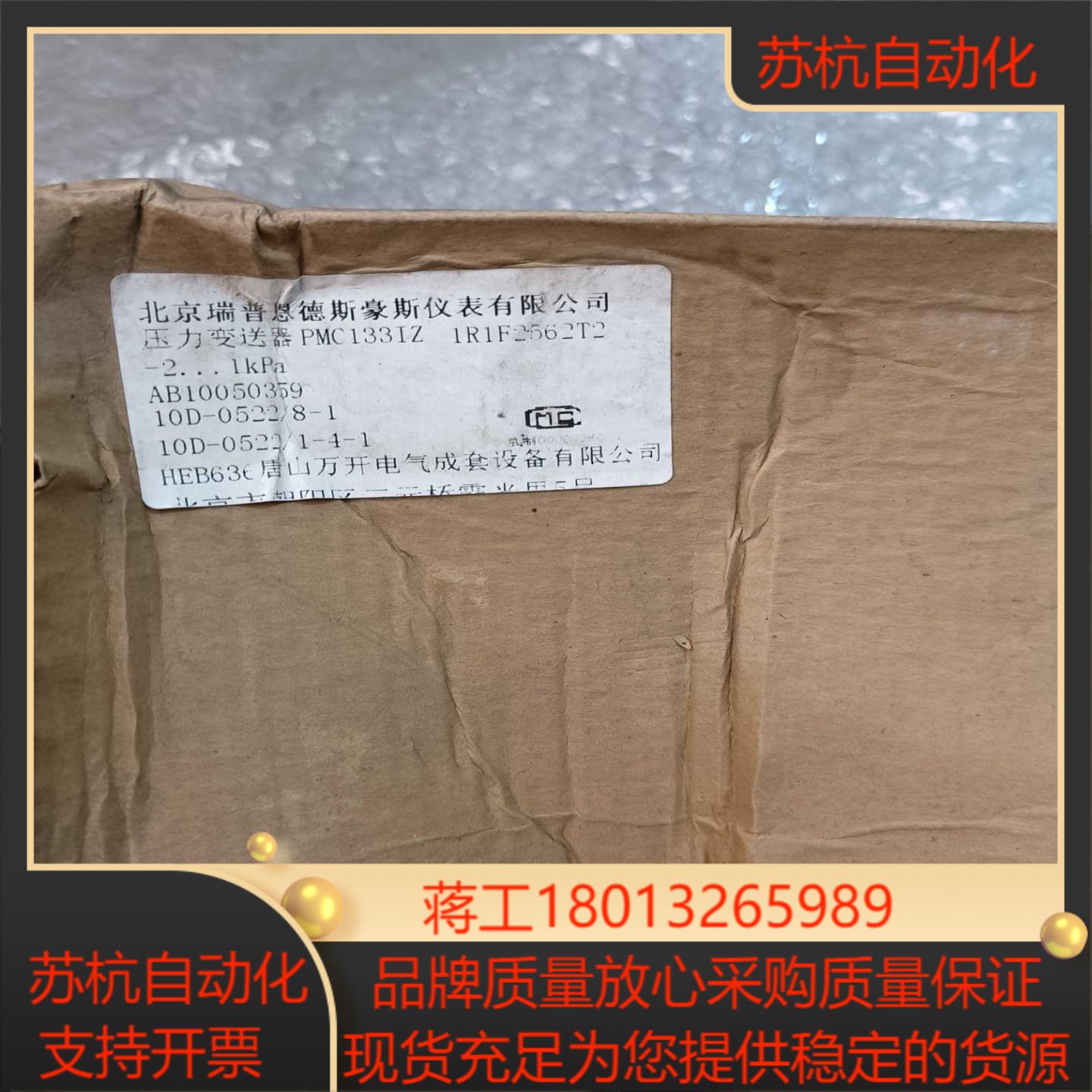 EH压力变送器CERABAR  PMC133IZ北京瑞普