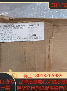 EH压力变送器CERABAR  PMC133IZ北京瑞普