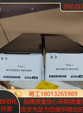 GSEE吉诺GKDN-DI8DO8原装正品 600/个 不