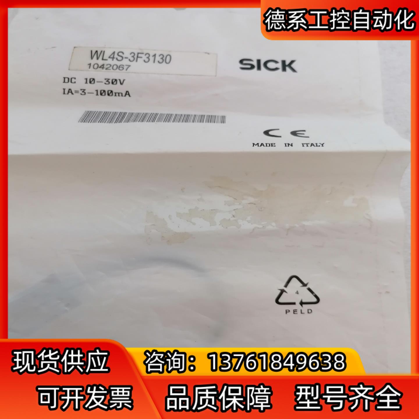 SICK传感器WL4S-3F3130
