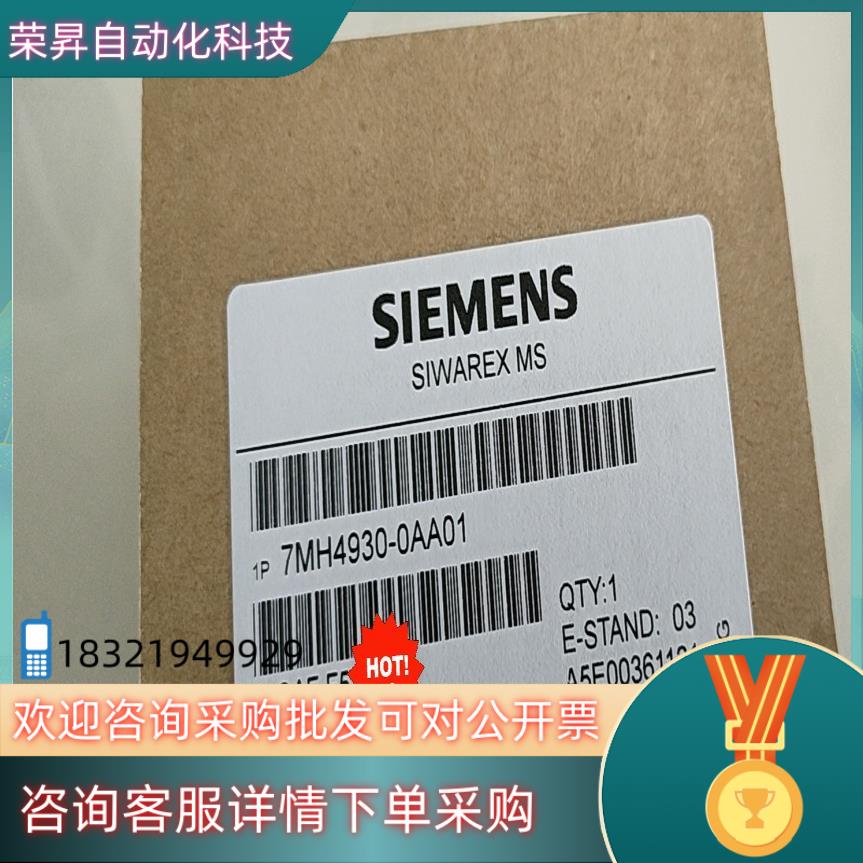 现货全新7MH4930-0AA01产品 发