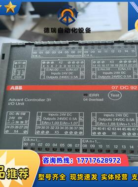 07DC92议价