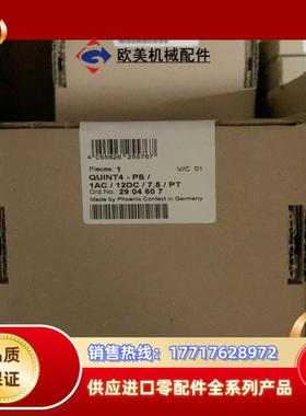 菲尼克斯QUINT4电源 2904607议价