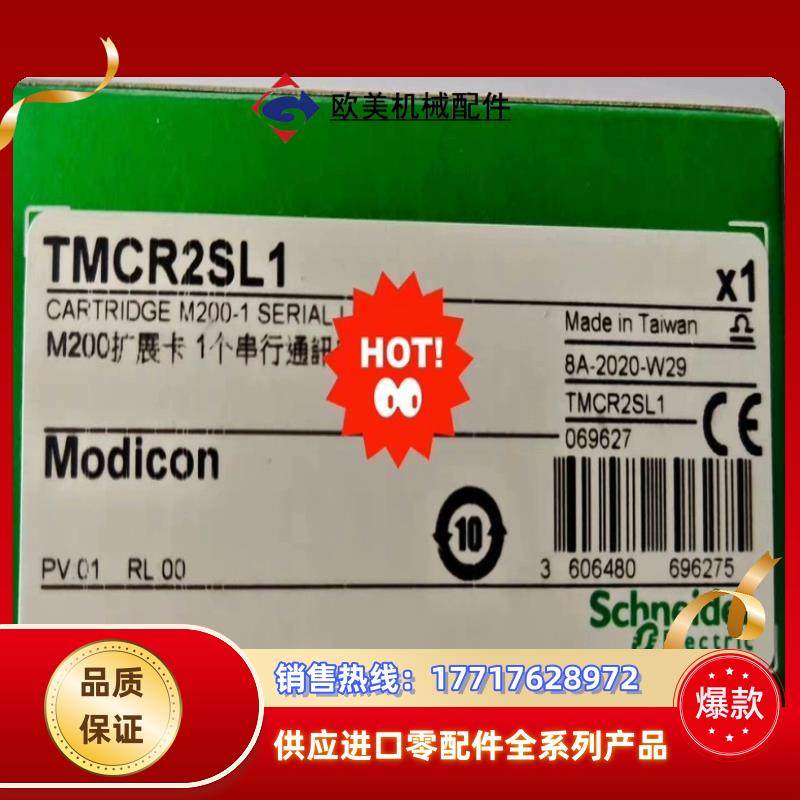 TMCR2SL1/TMC2SL1/TMCR2AM3