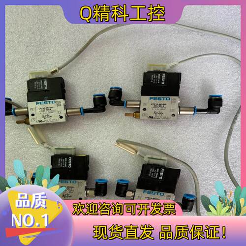 现货FESTO费斯托气动电磁阀CPE10-M1BH-3GL-QS