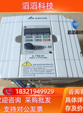 现货变频器台达变频器VFD007M43B  075KW一