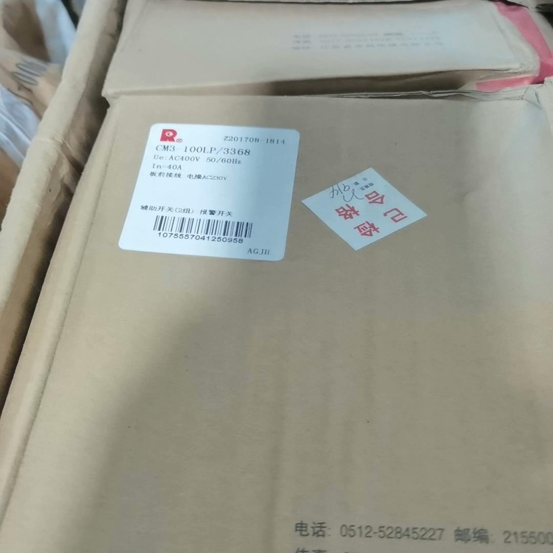 常熟开关厂塑壳CM3-100LP/3368.In=40A.带