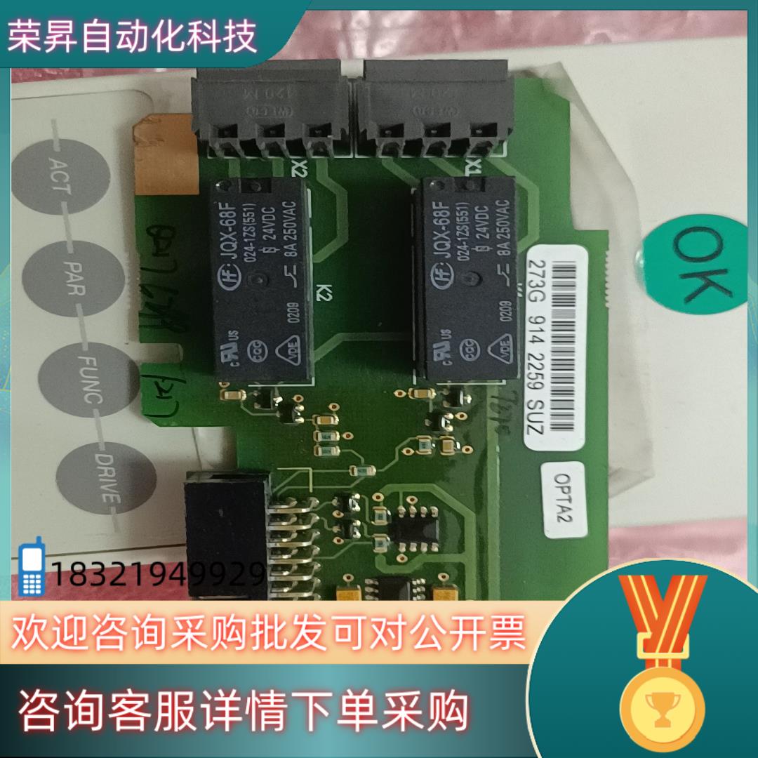 现货伟肯VACON变频器OPTA2 PC00273F 273G