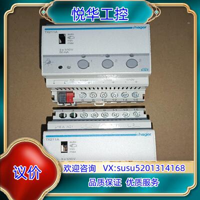 原装hager海格knx智能家居模块 TX211A  1只，议