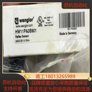 威格勒wenglor漫反射光电克朗斯产品编号090275
