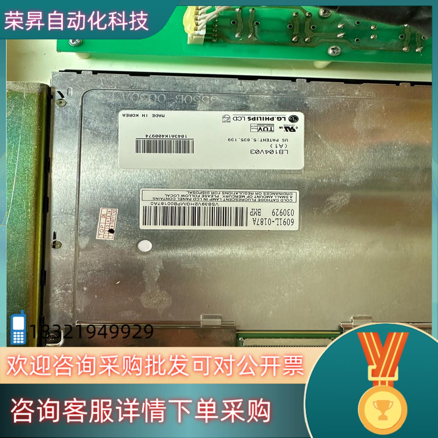 现货LG10.4寸lB104V03 A1/lB104V03