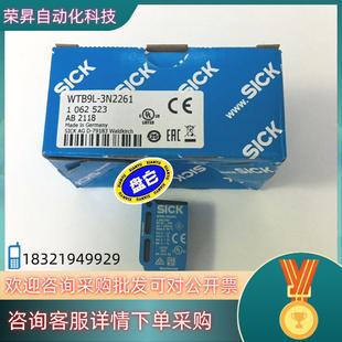 現貨1062523德國西克SICK光電傳感器WTB9L