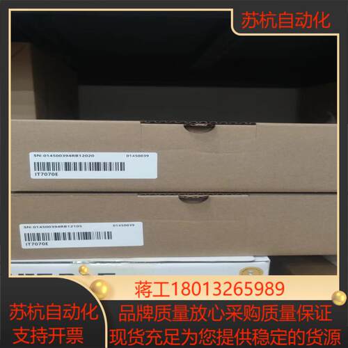 汇川触摸屏 IT7070E全新正品现货