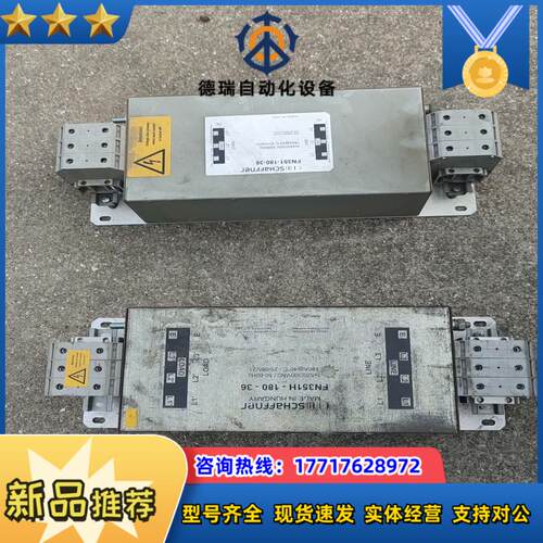 瑞士 SCHAFFNER夏弗纳 FN351H－180－36/