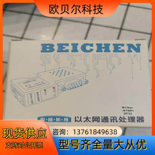 北辰以太网处理器，全新未用，有需要的请联系我。