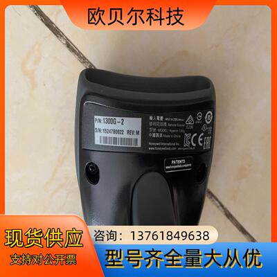霍尼韦尔扫描枪Hyperion 1300g