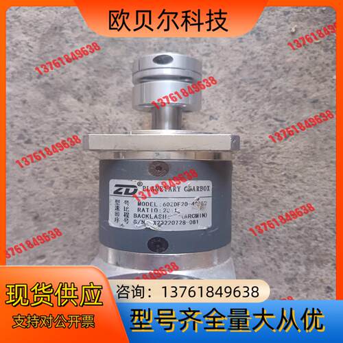中大行星减速机 25速比60ZDF25S2-400T2