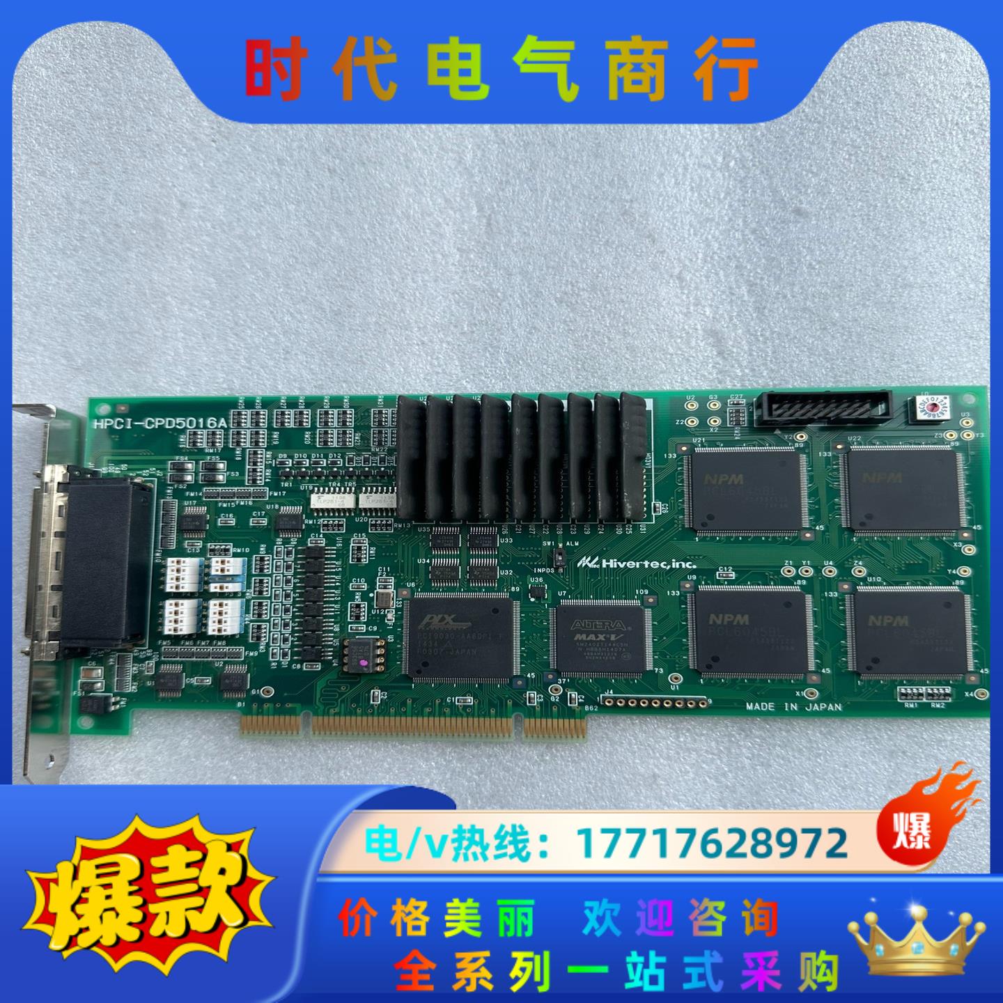HIVERTEC控制卡 HPCI-PPD516A HPCI-议价