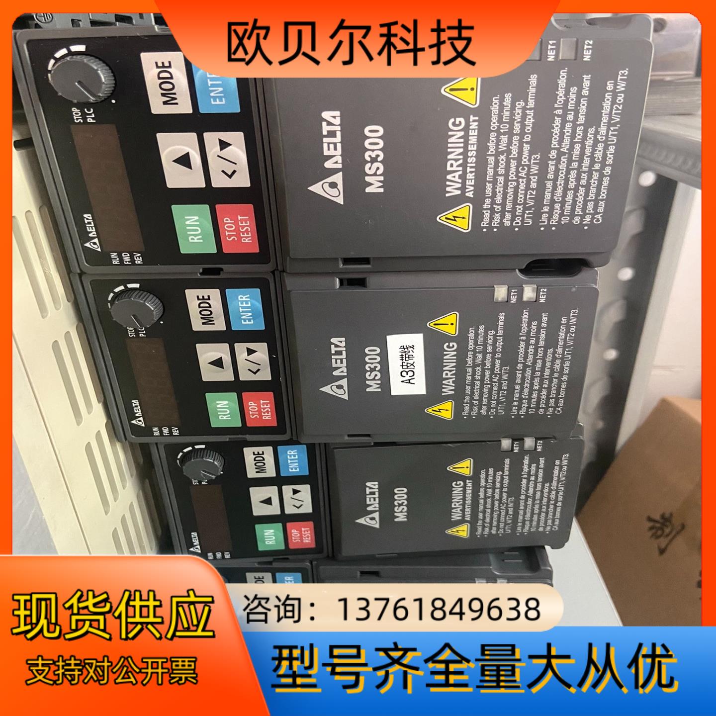 VFD2A8MS21ANSAA 台达变频器MS300系列 0