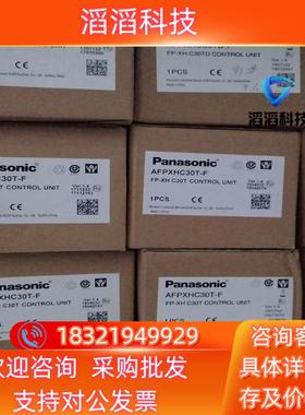 现货AFPXHC30T-F FP-XH C30T AFPXH
