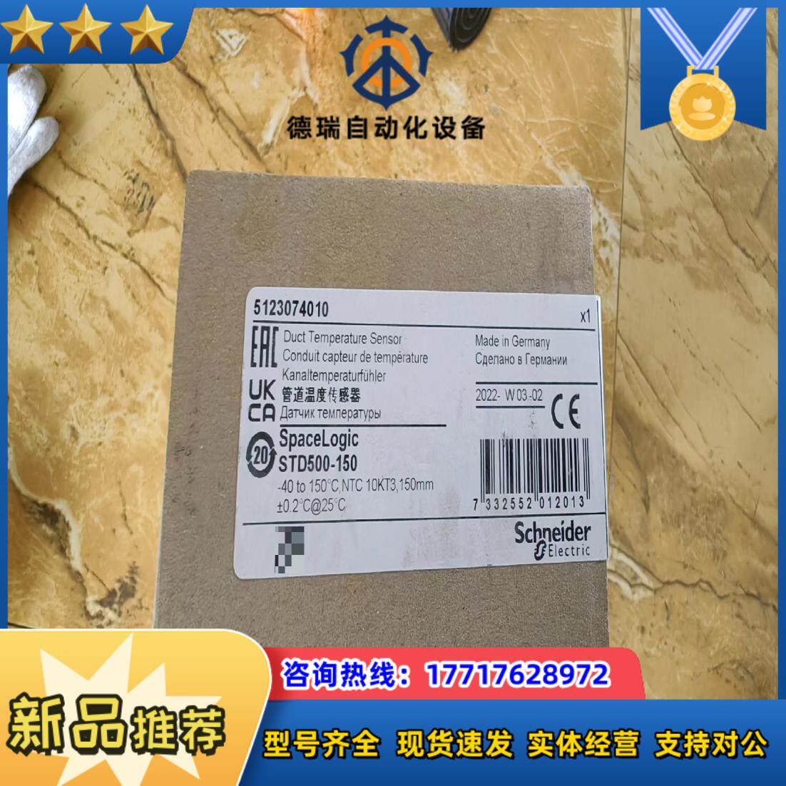 STD500-150管道温度传感器全新原厂3个议价