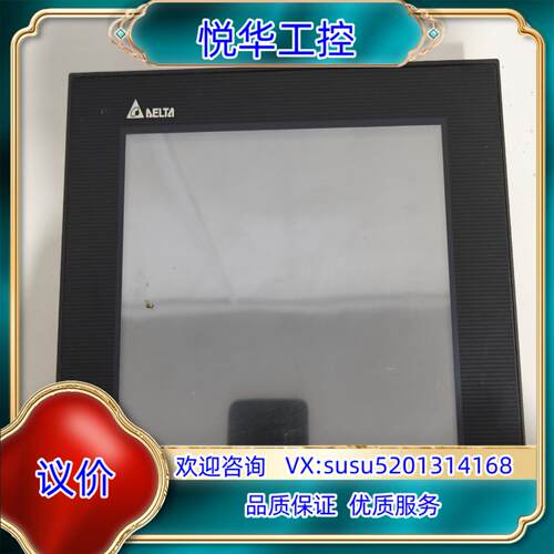 HMC08-N500S52台达触摸屏成色如图无需议价