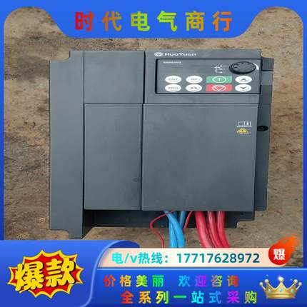 华远G1-4T015G/0185变频器，要求不高可装柜。