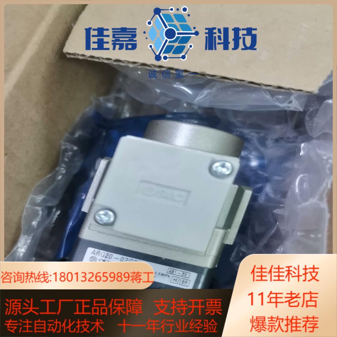 SMC减压阀 全新 ARG20-02G2H原装 议价出