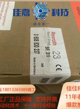 Rexroth 力士乐 SE311 0608830237 全