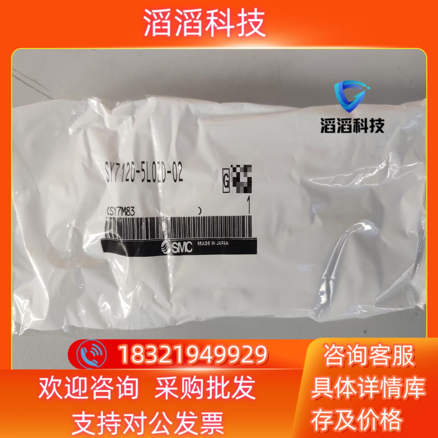 现货SMC原装电磁阀SY7120-5LOZD-02 全新10