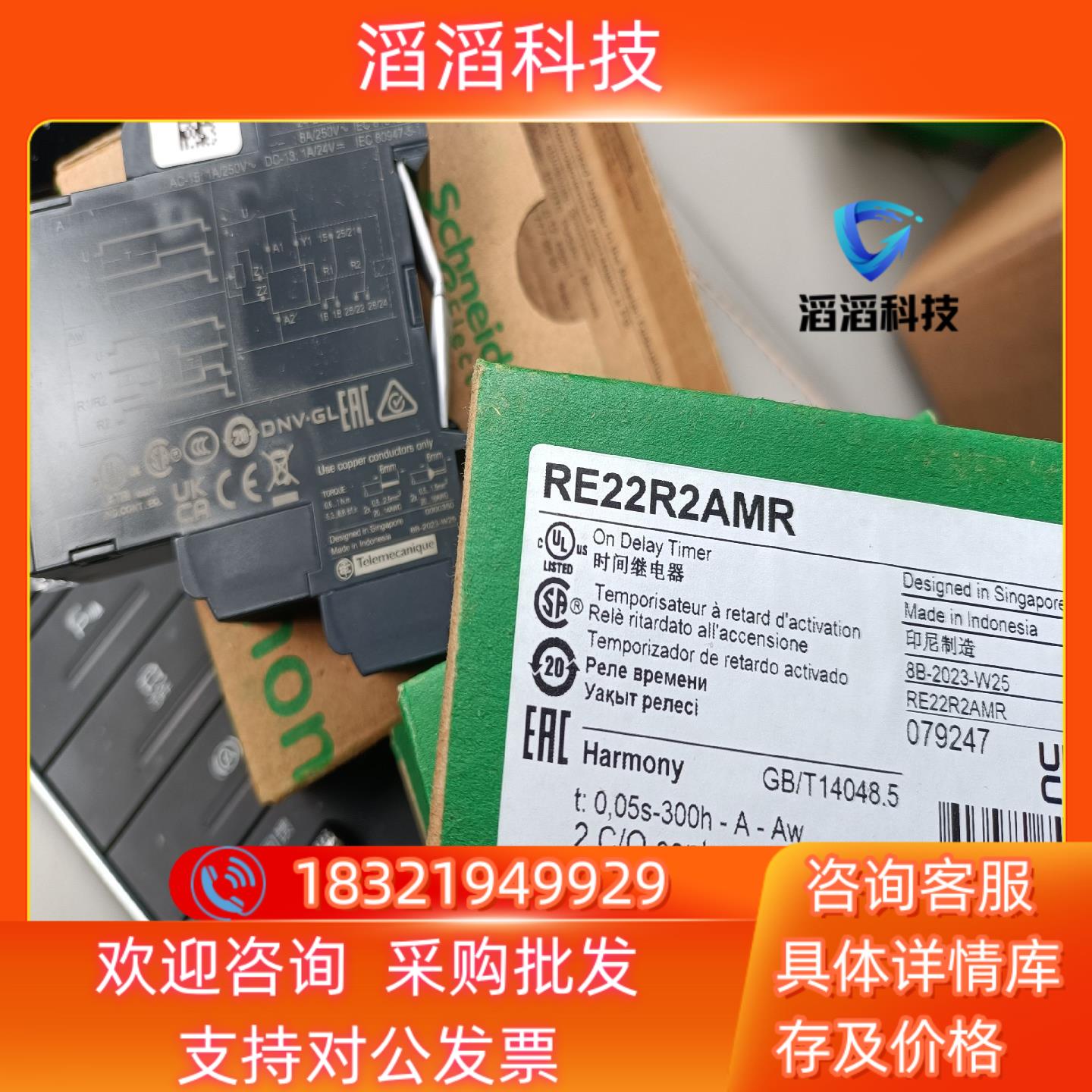 现货时间继电器RE22R2AMR 290一只RE22R