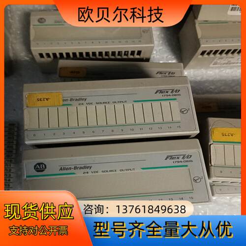 1794-OB16  现货数台  需要的联系  实价可拍