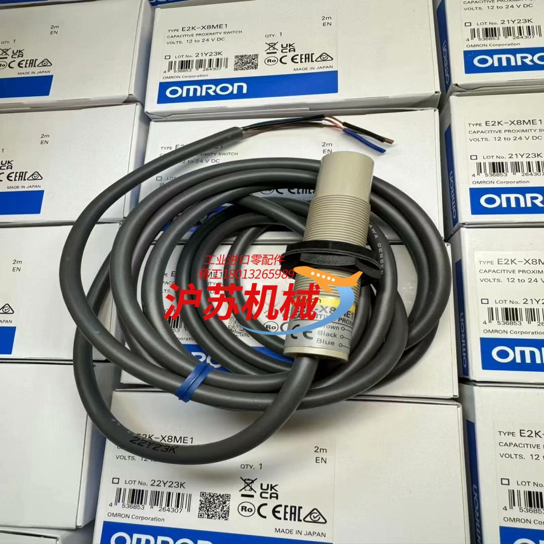 全新原装正品 光电开关 E2K-X8ME1 2M 有现