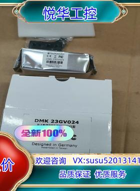 原装映美工业相机DMK 23GV024全新原装正品，议