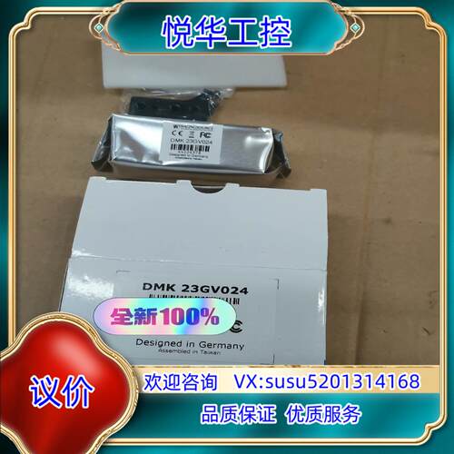 原装映美工业相机DMK 23GV024全新原装正品，议
