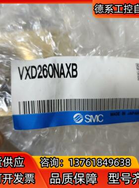 SMC，VXD260NAXB，全新原装正品