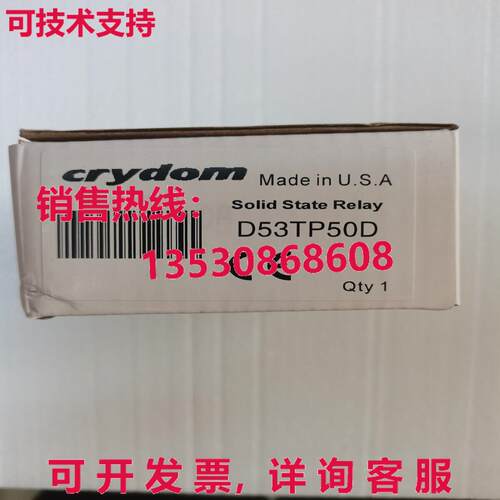 供应原装CRYDOM D53TP50D固态继电器