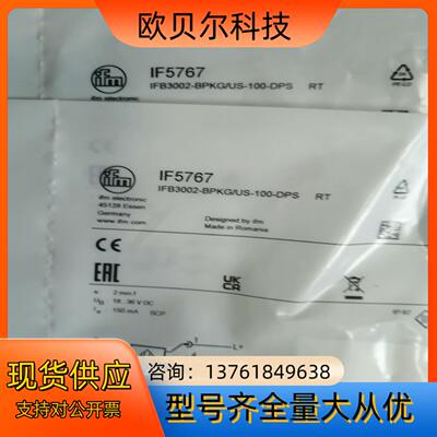 IFM IF5767 原厂全新正品