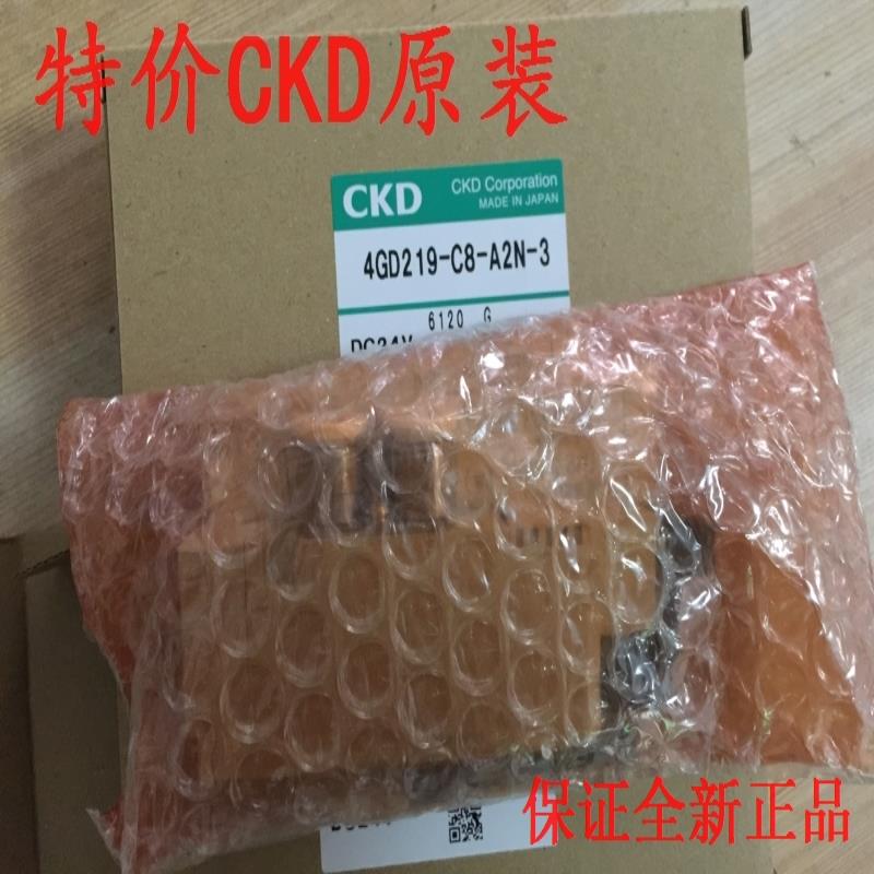 CKD电磁阀4GD219-C8-A2N-3 替代4GA系列，议价